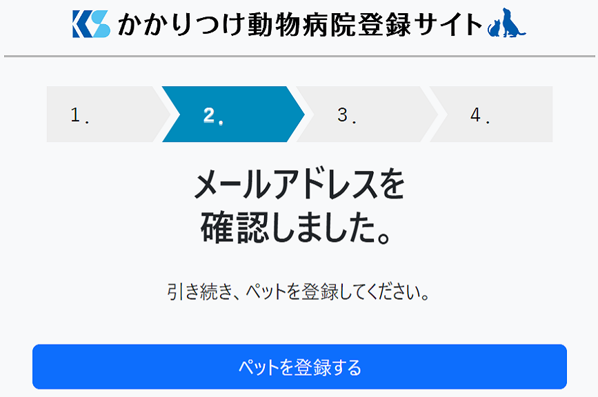 ご本人確認完了