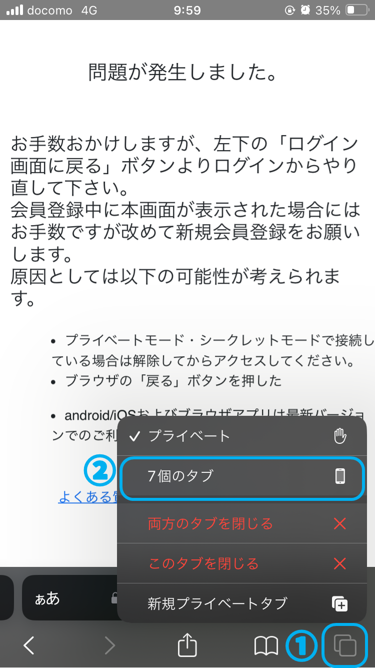 iOS17以降